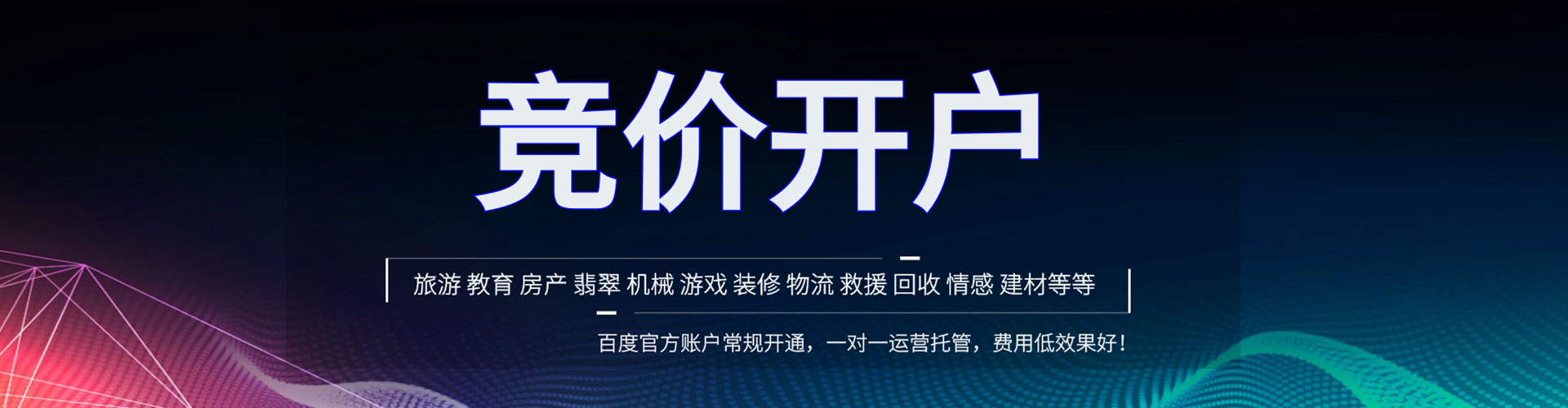 博乐百度推广返点